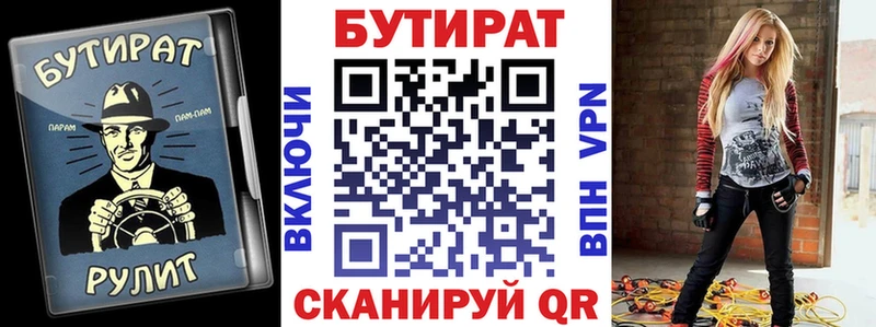 OMG ТОР Пыталово БУТИРАТ бутандиол