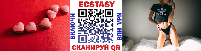 ЭКСТАЗИ 250 мг Пыталово