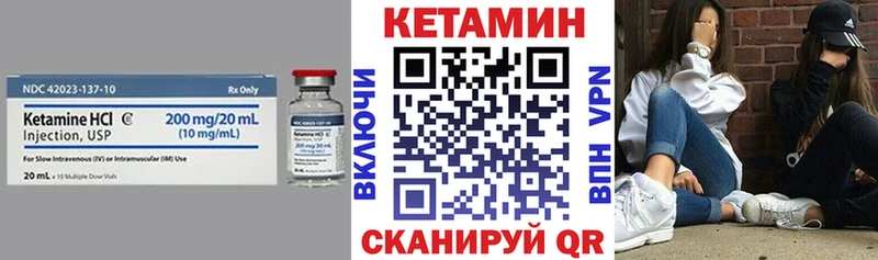 закладка  Пыталово  КЕТАМИН VHQ 