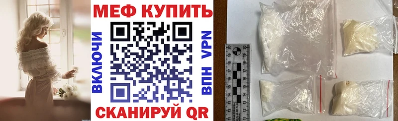 Мефедрон mephedrone Пыталово