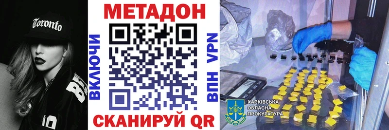 Метадон кристалл закладка Пыталово